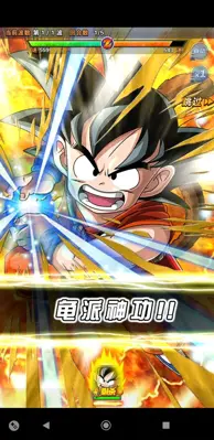 Dragon Ball Fighting android App screenshot 4