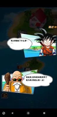 Dragon Ball Fighting android App screenshot 5