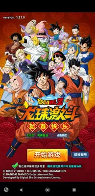 Dragon Ball Fighting android App screenshot 7